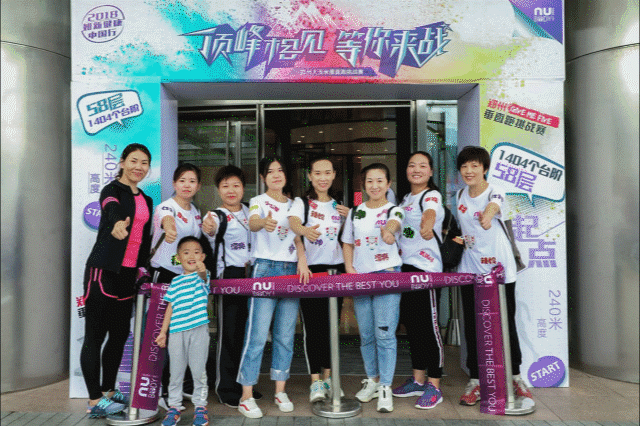 郑州大玉米垂直跑挑战赛圆满落幕 如新健康中国行嗨跑继续