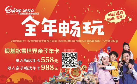 五一出游来银基,泡温泉、玩冰雪、逗神兽