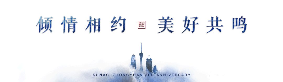 当美好看得见 | 融创中原三周年美好生活发布会圆满举行 - 河南一百度