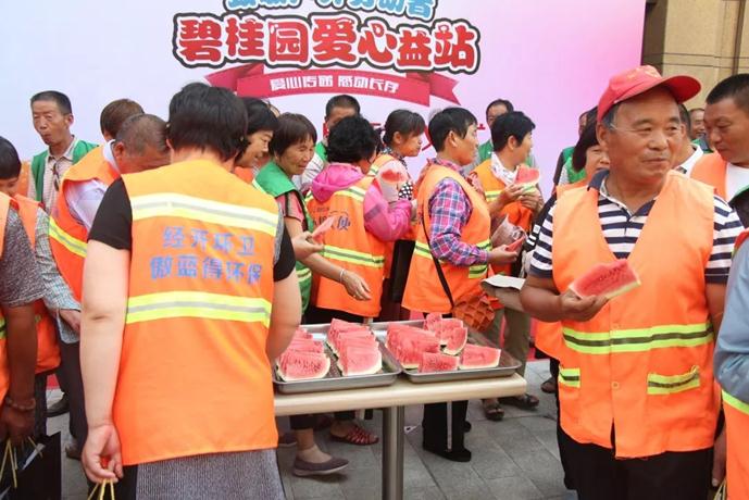 碧桂园“爱心益站”