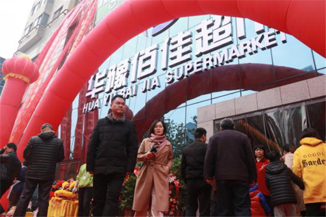 一线品牌亲民价格华豫百佳为何生命力如此旺盛