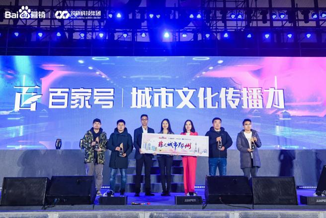 锐旗科技集团品牌盛典