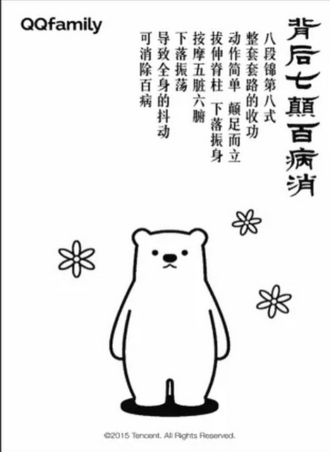 严守小家,保卫大家丨跟普罗旺世医养中心中医专家一