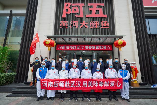 阿五黄河大鲤鱼厨师逆行武汉 用美味奉献爱心