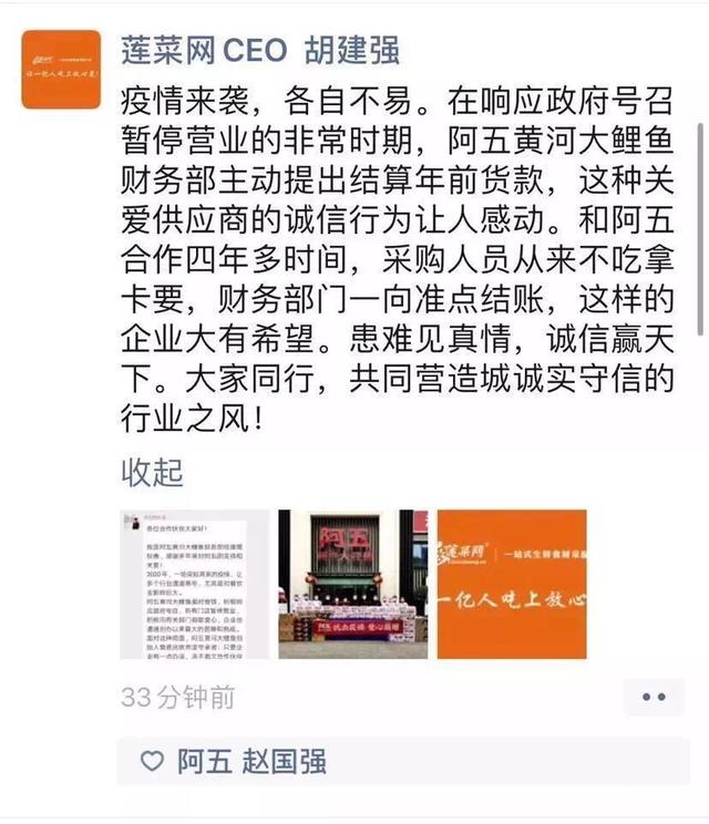 阿五黄河大鲤鱼厨师逆行武汉 用美味奉献爱心