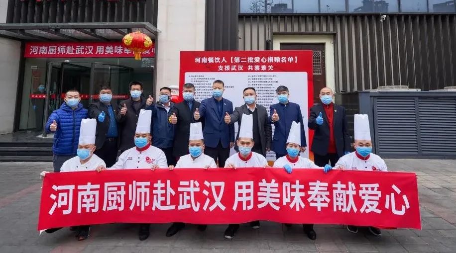 郑州市餐饮与饭店行业协会