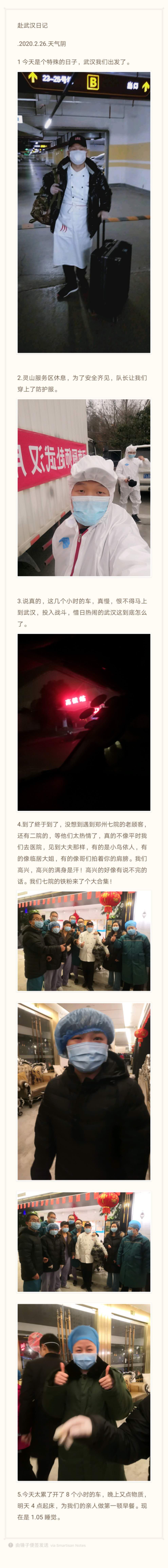 土房子怪味鱼总经理 杜永闯2.26.jpg