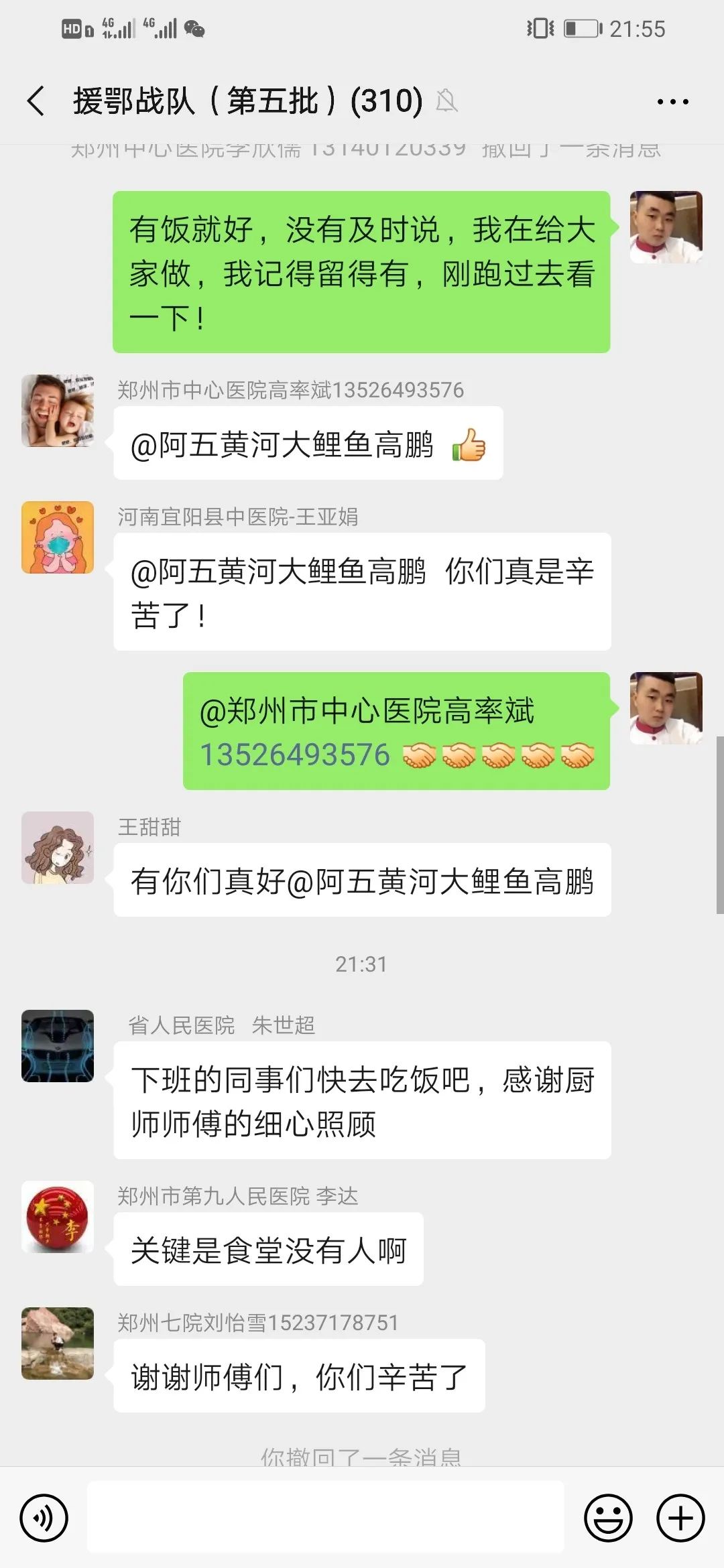 河南厨师战“疫”日记