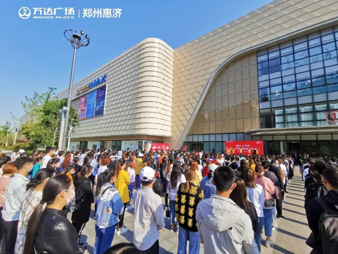 郑州中原万达,中原万达活动,中原万达,郑州万达广场,郑州万达活动