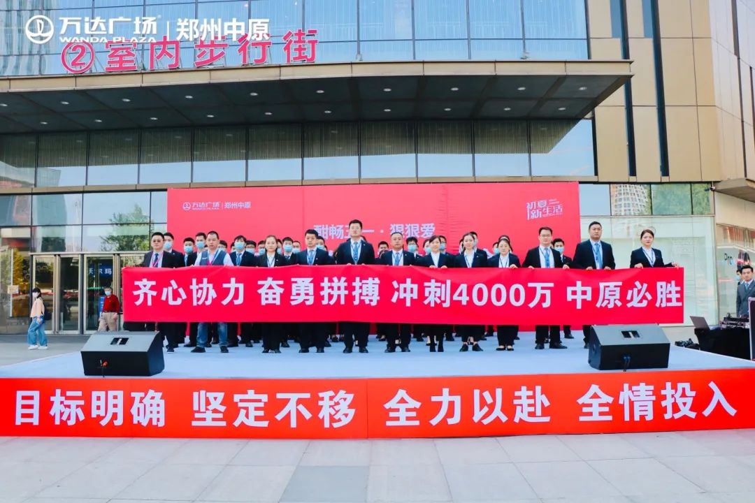 郑州中原万达,中原万达活动,中原万达,郑州万达广场,郑州万达活动