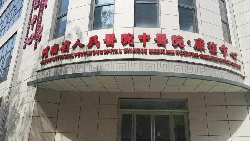 下了班照样能看病河南省人民医院多科室开设夜间门诊