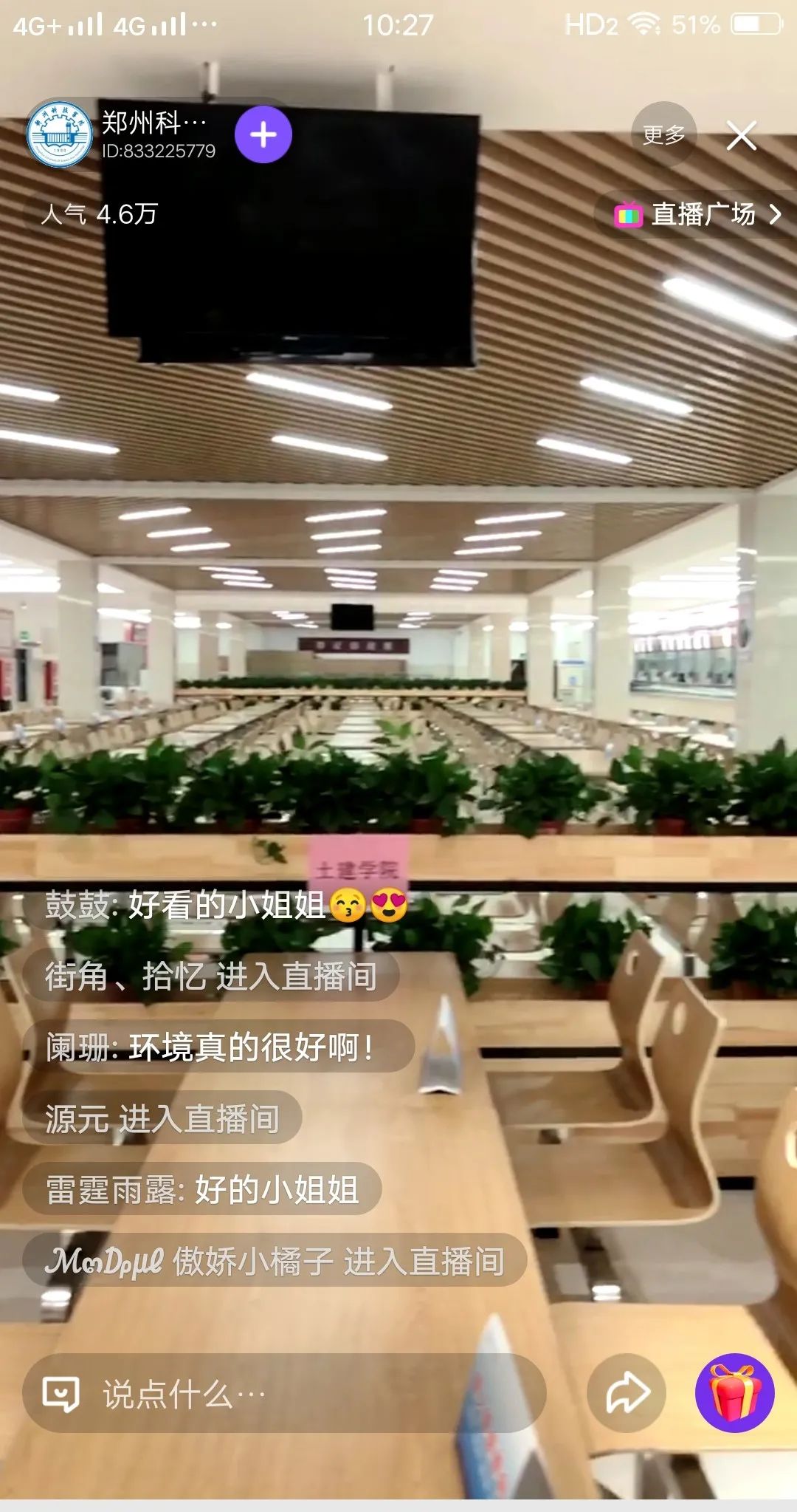 郑州科技学院