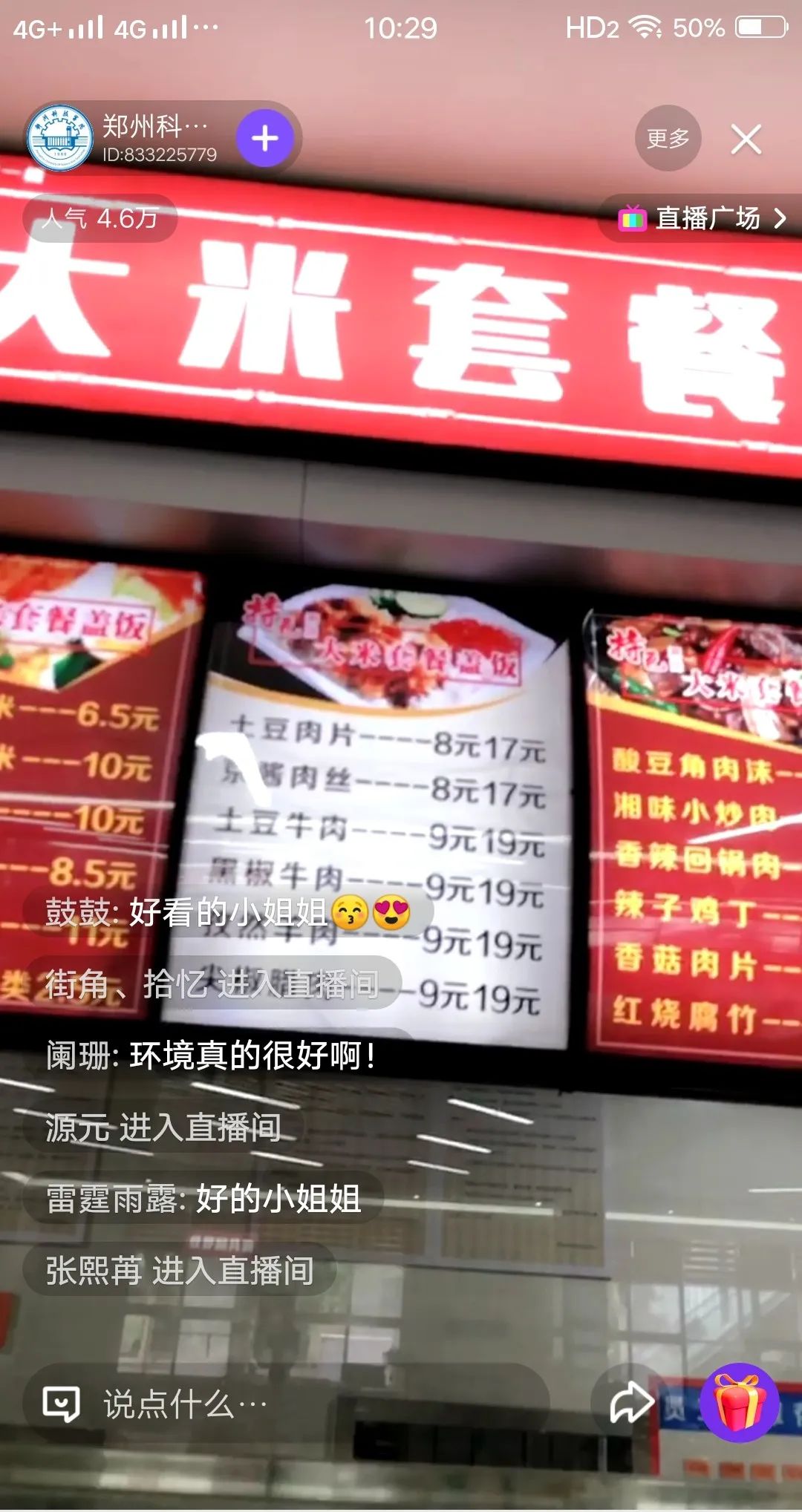 郑州科技学院