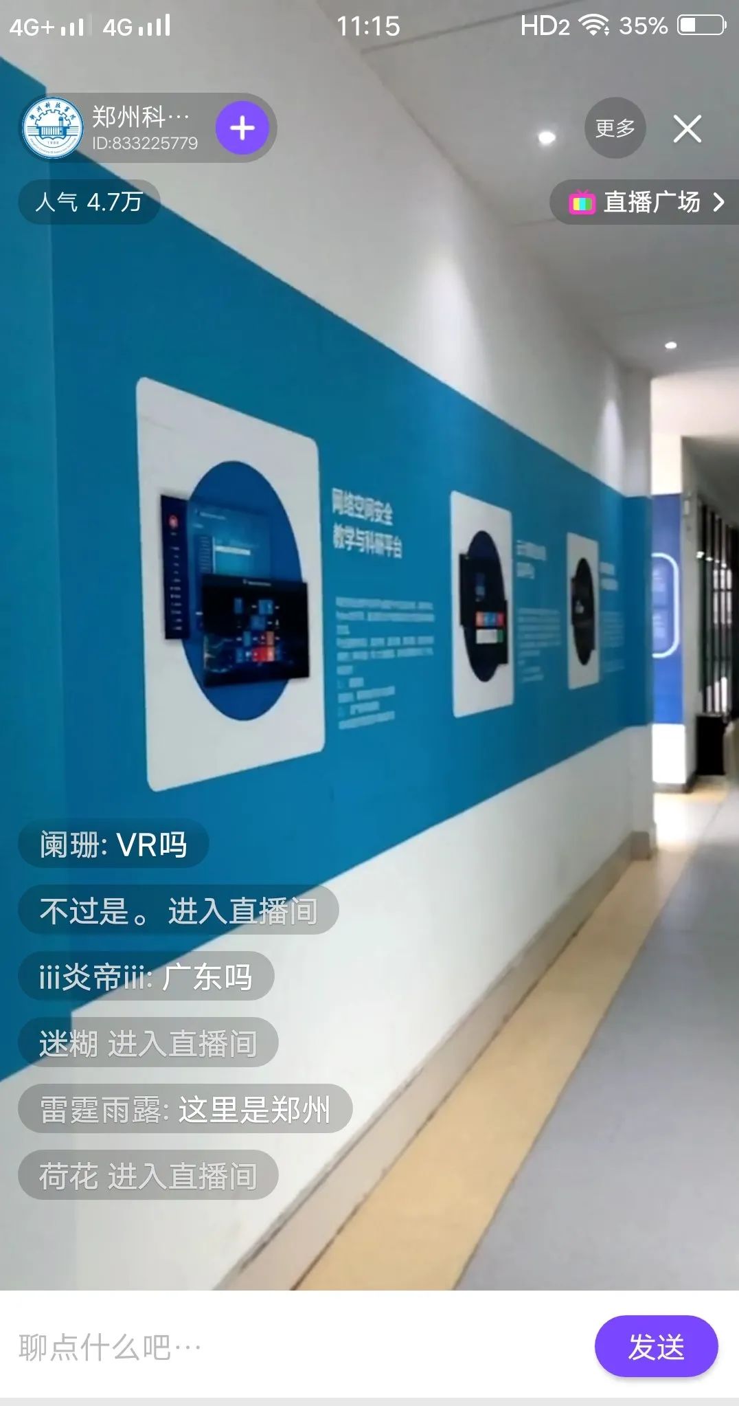 郑州科技学院