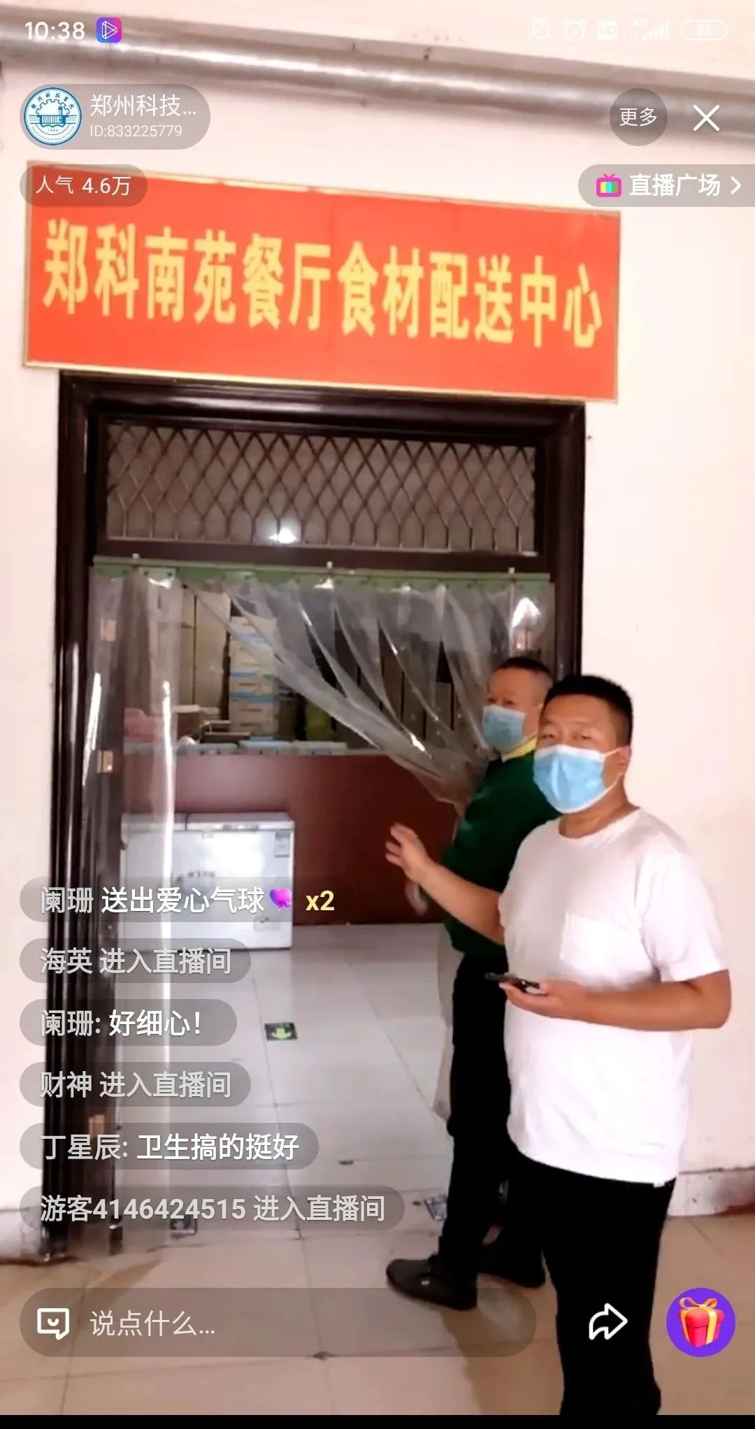 郑州科技学院
