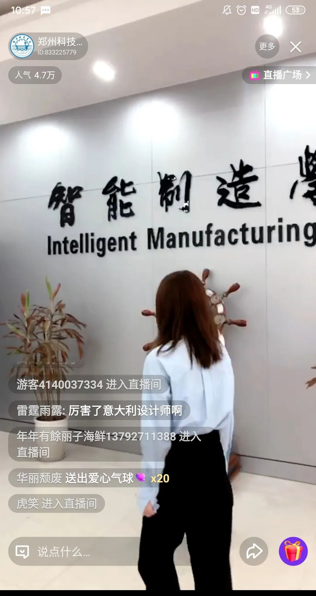 郑州科技学院