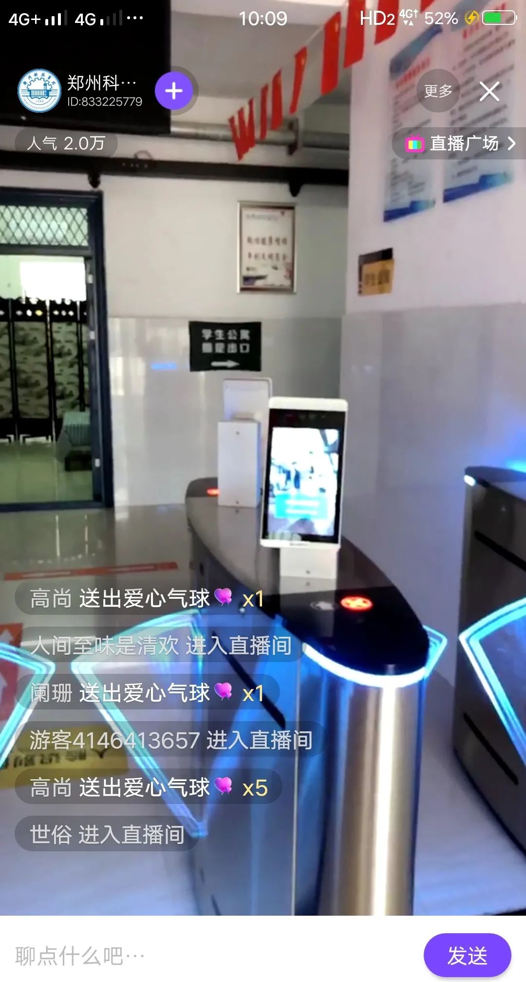 郑州科技学院