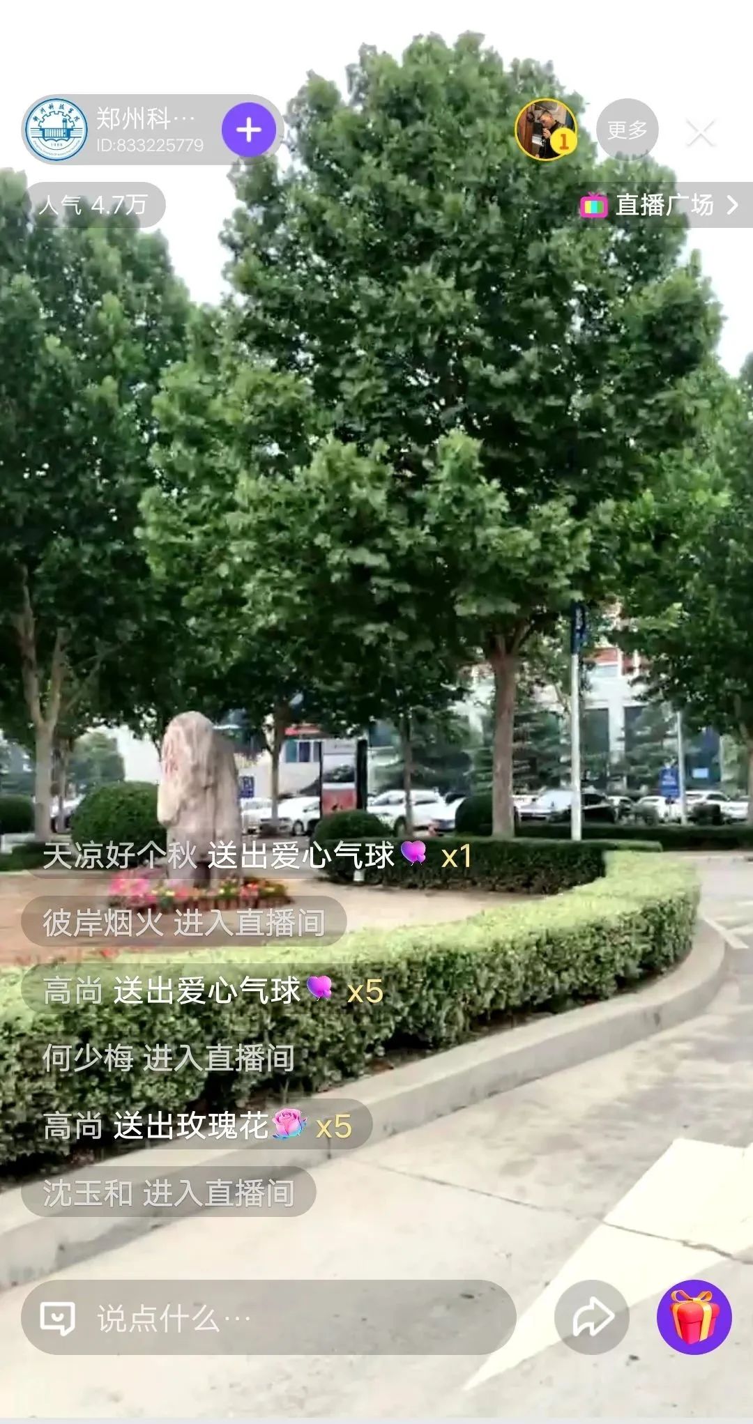 郑州科技学院