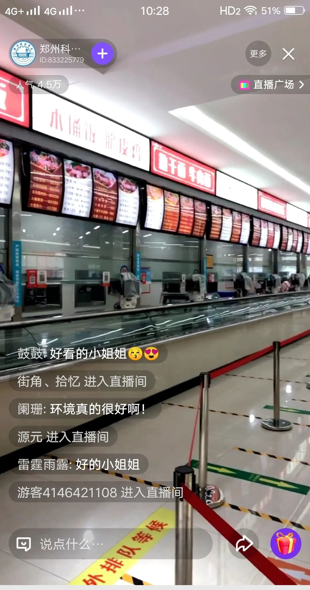 郑州科技学院