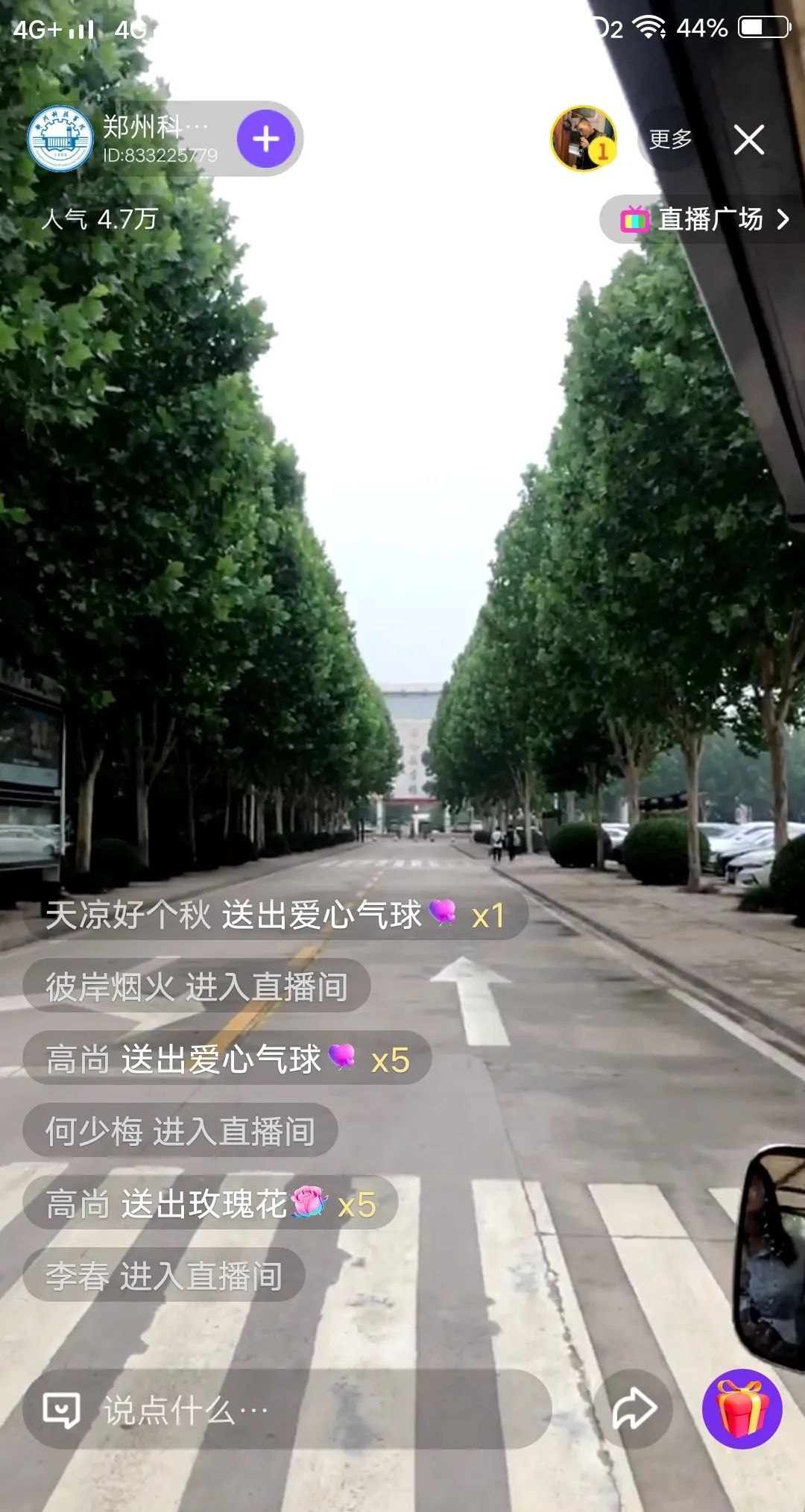 郑州科技学院