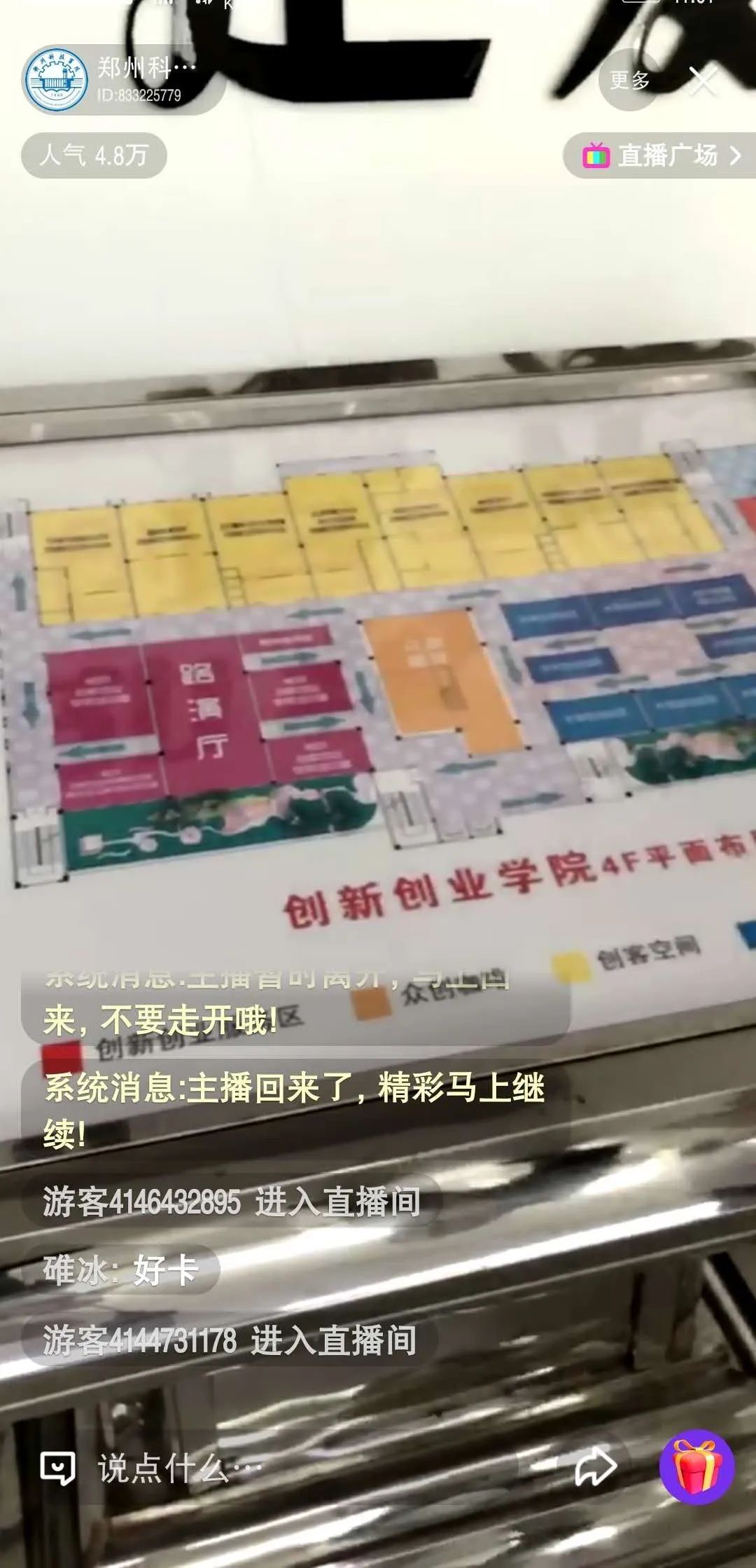 郑州科技学院