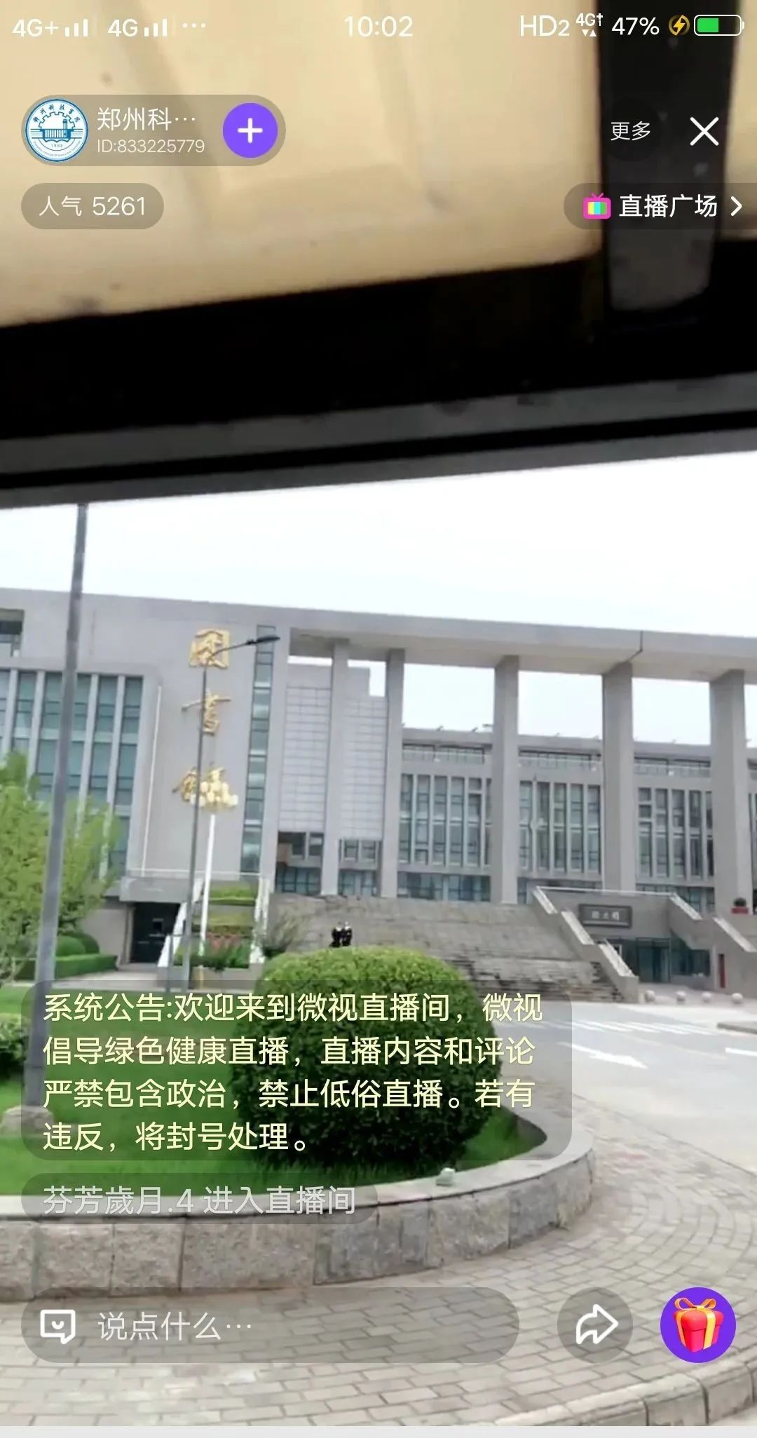 郑州科技学院