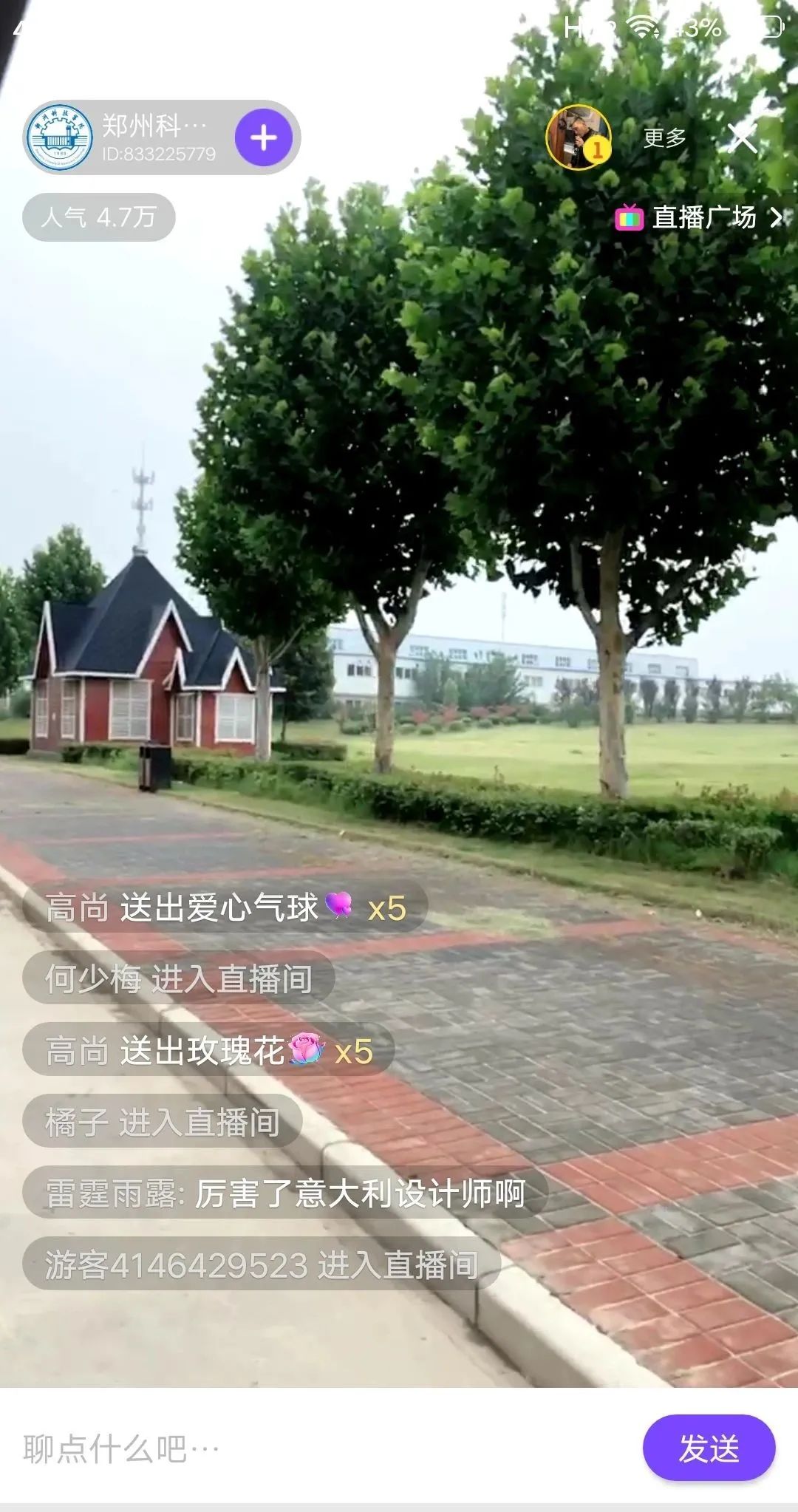 郑州科技学院