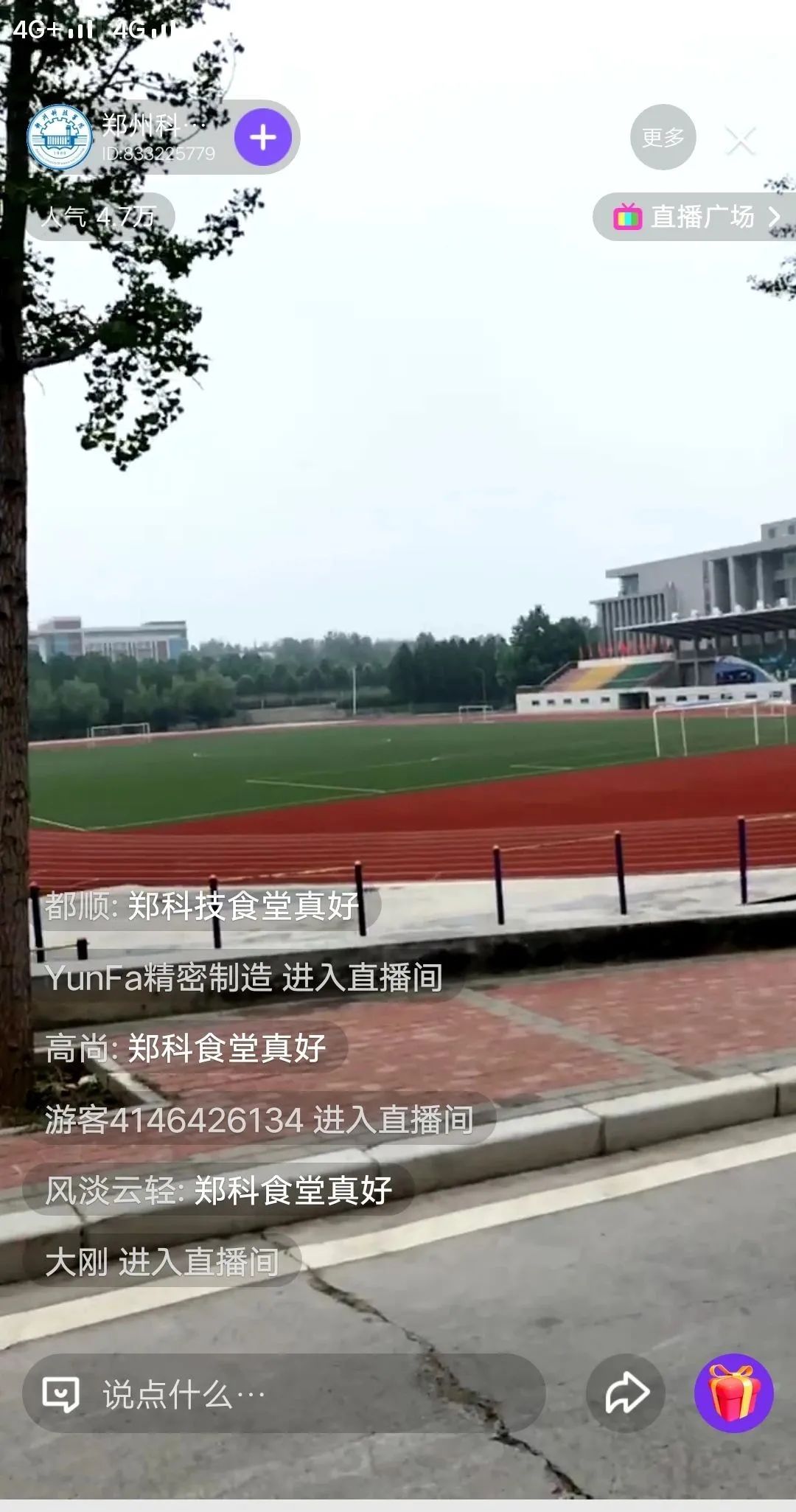 郑州科技学院