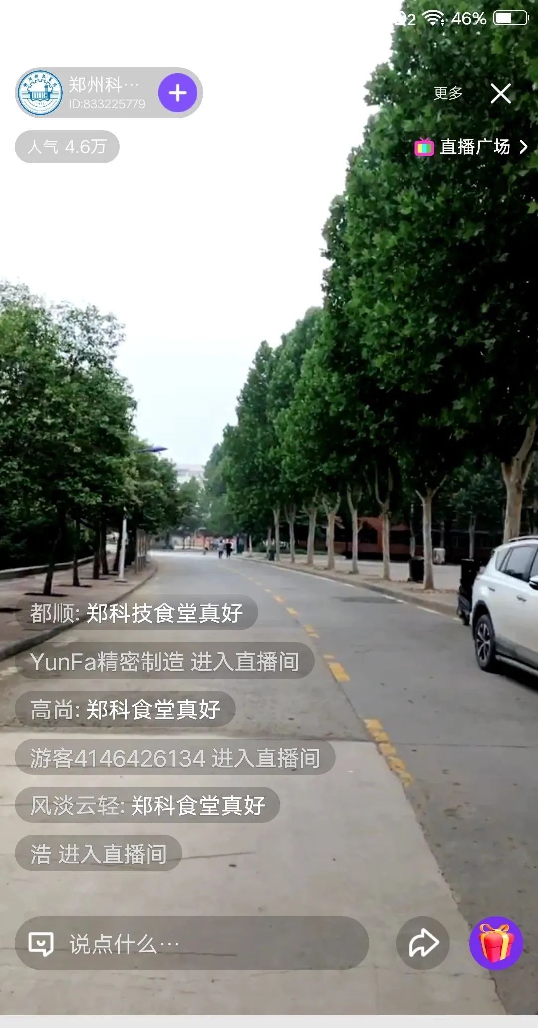 郑州科技学院