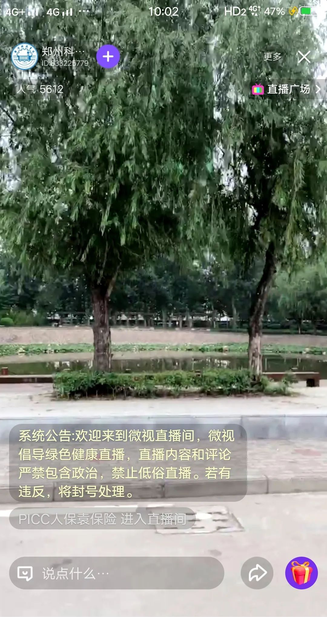 郑州科技学院