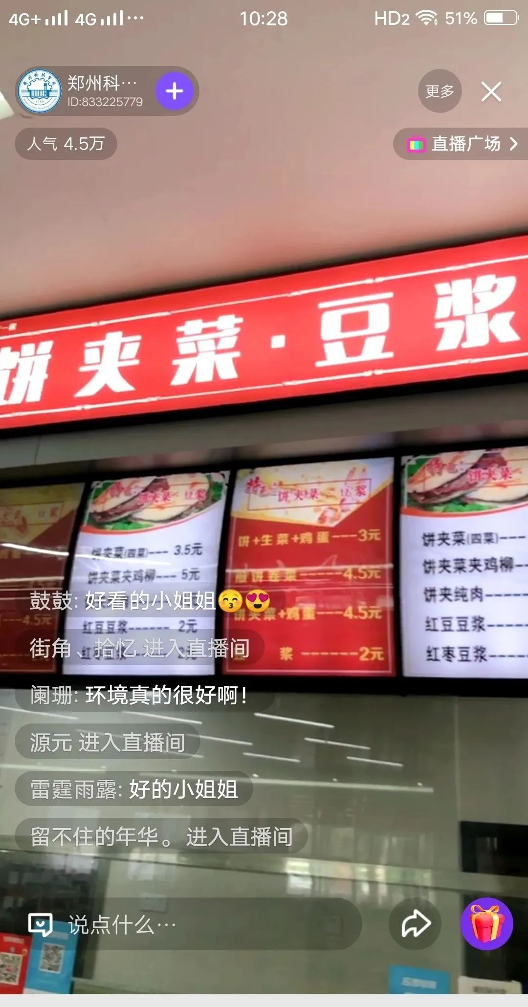 郑州科技学院