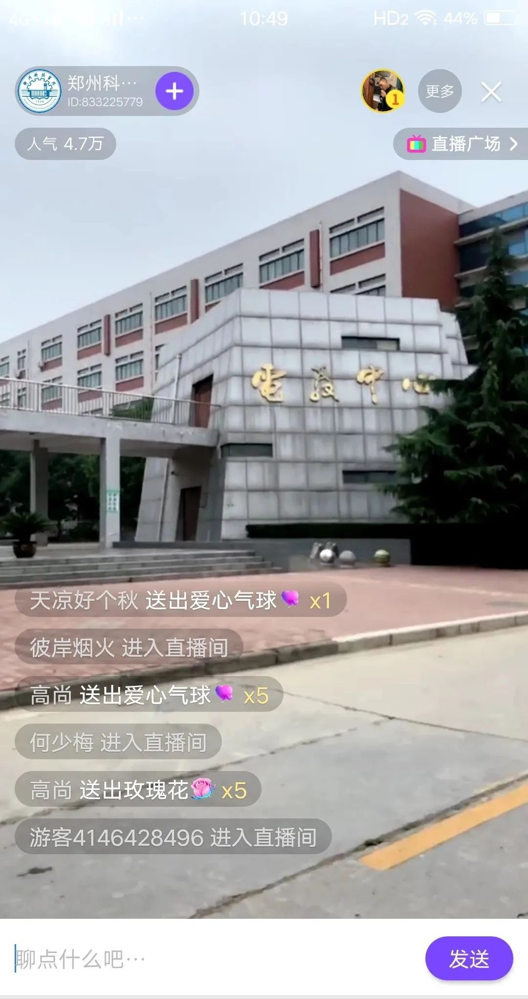 郑州科技学院