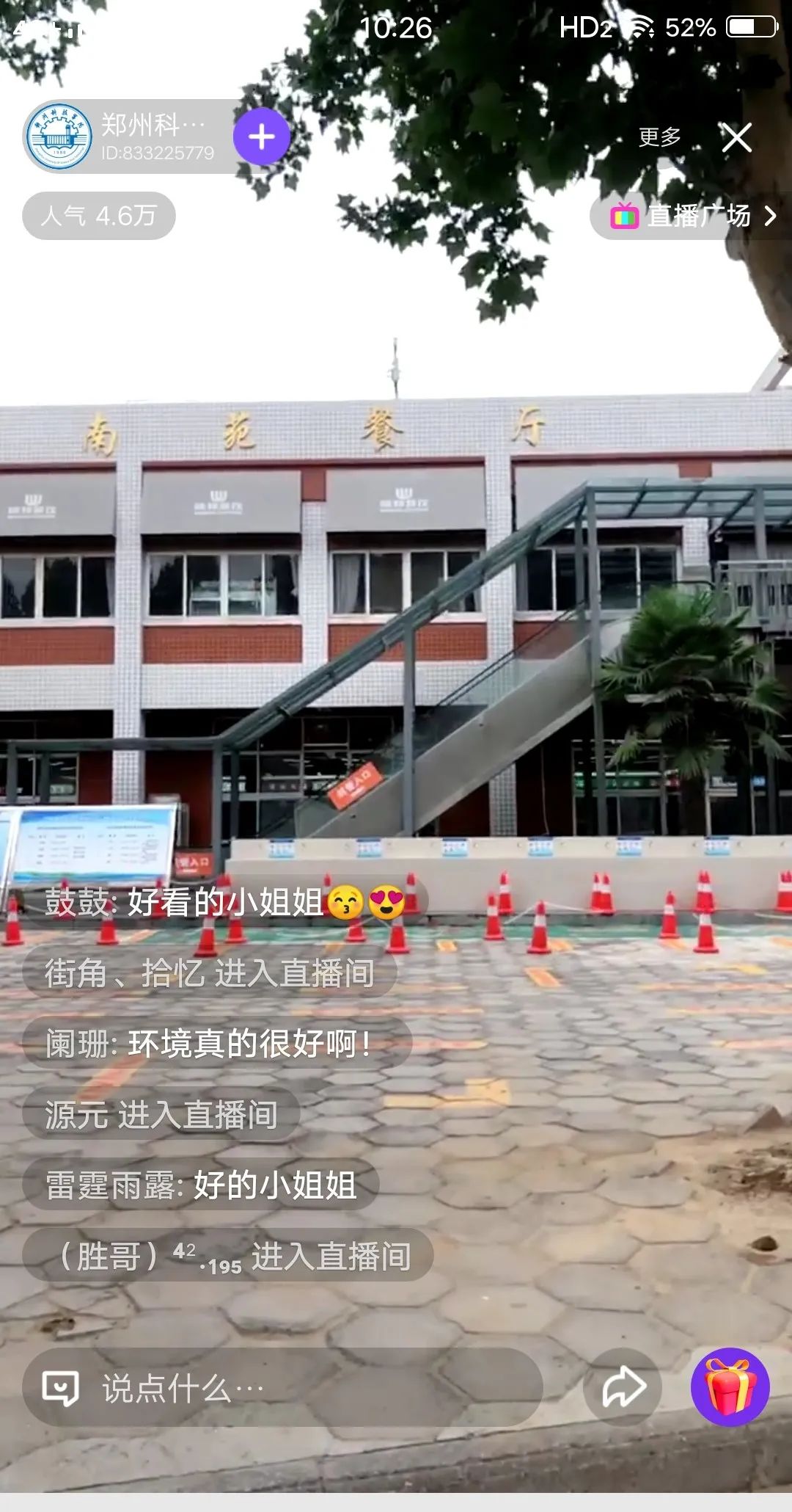 郑州科技学院