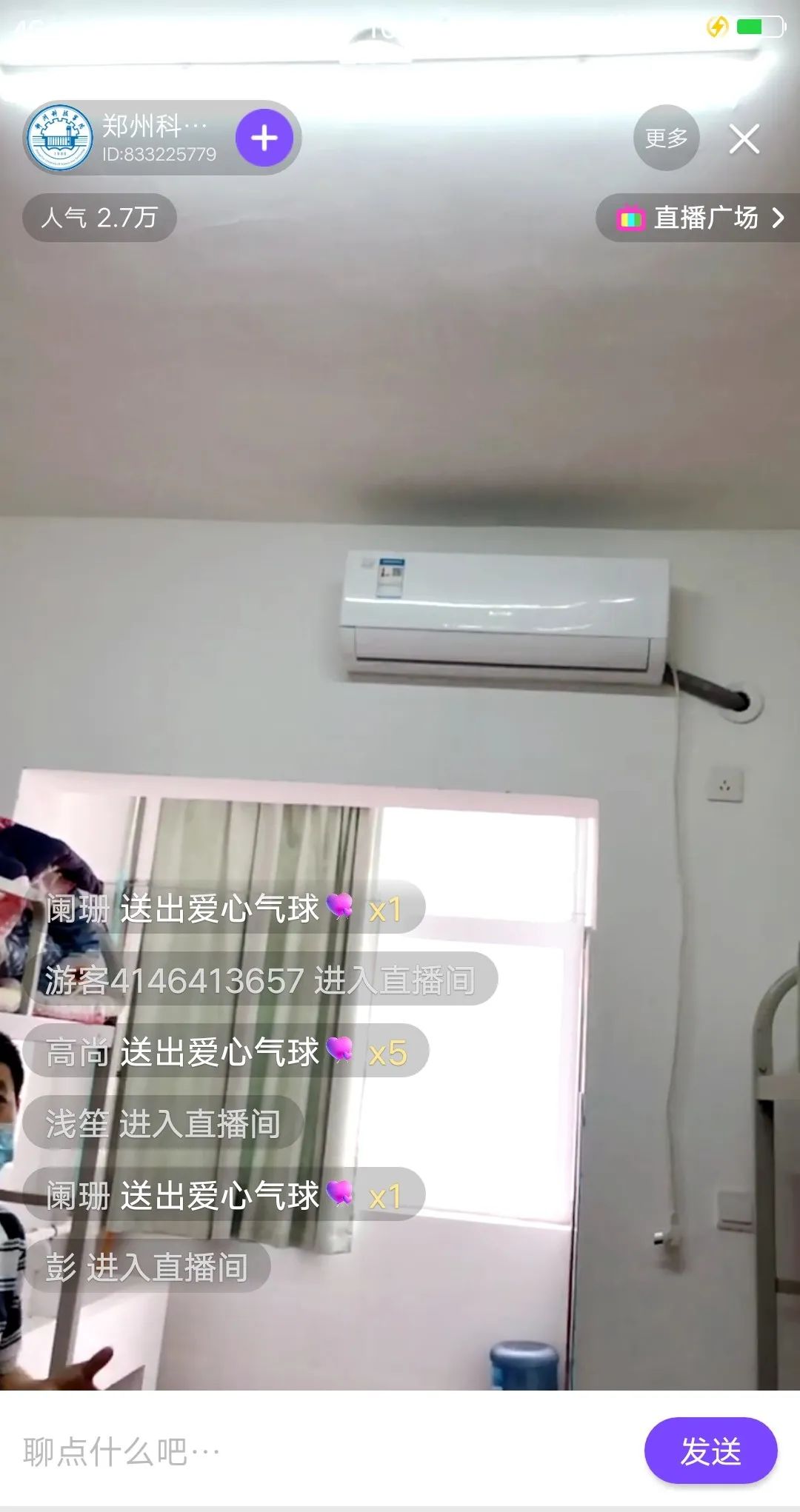 郑州科技学院