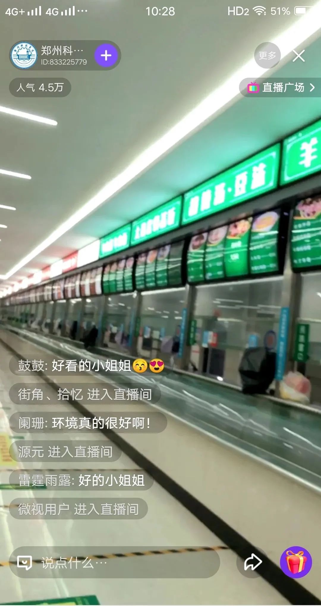 郑州科技学院