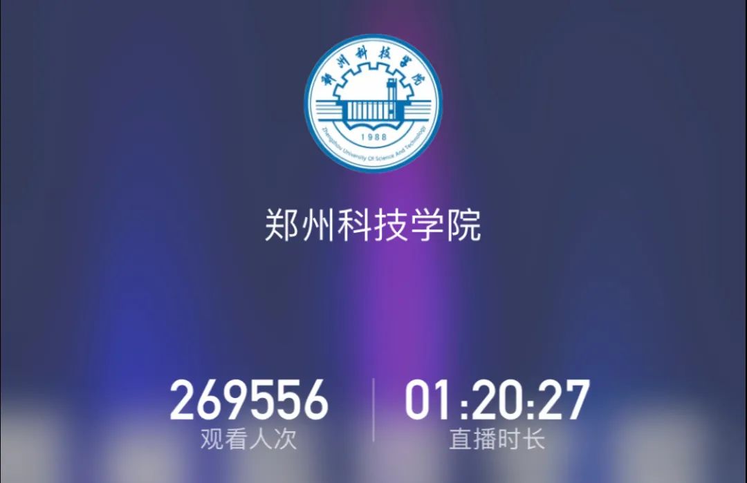 郑州科技学院