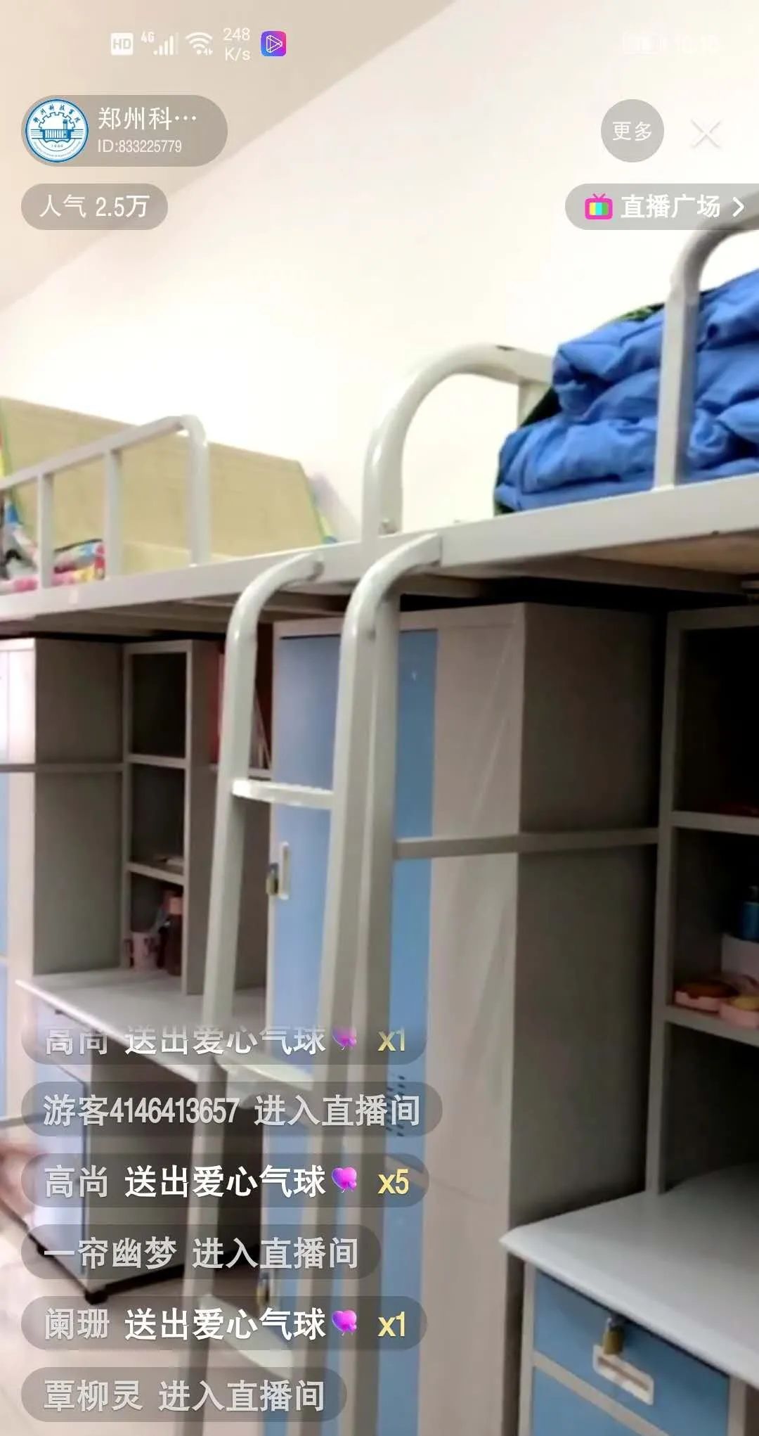 郑州科技学院