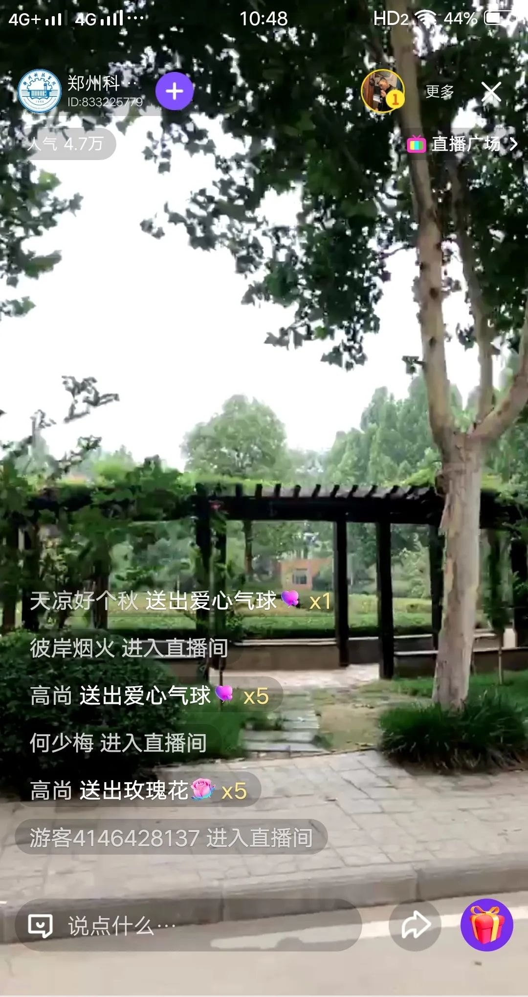 郑州科技学院
