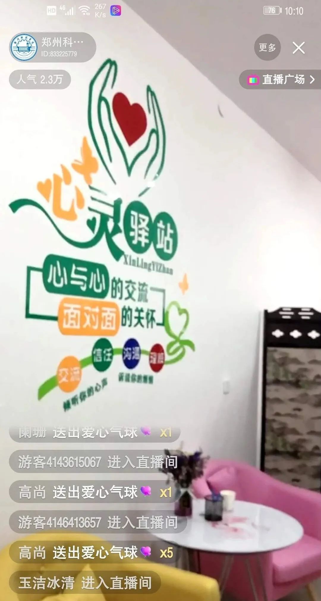 郑州科技学院