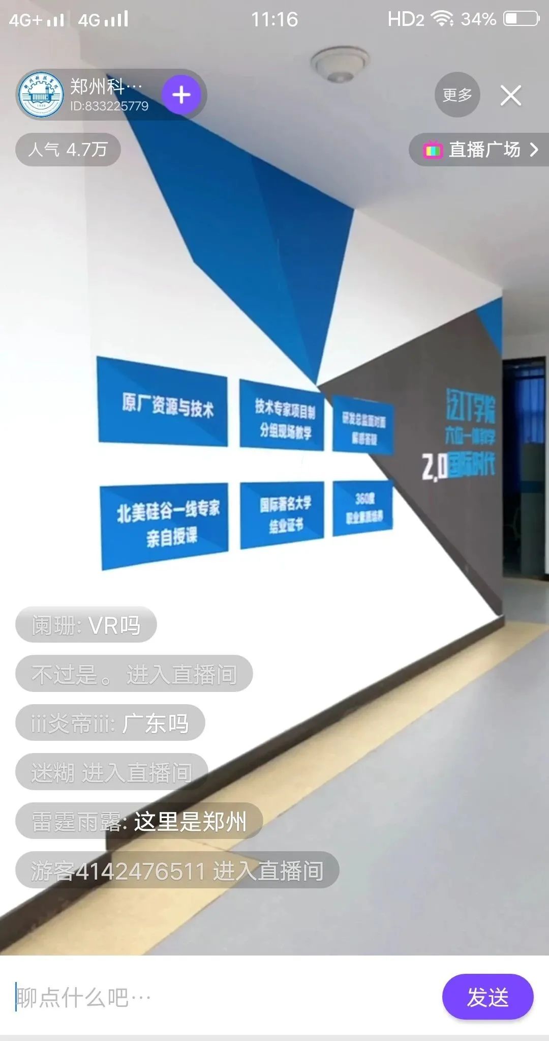 郑州科技学院