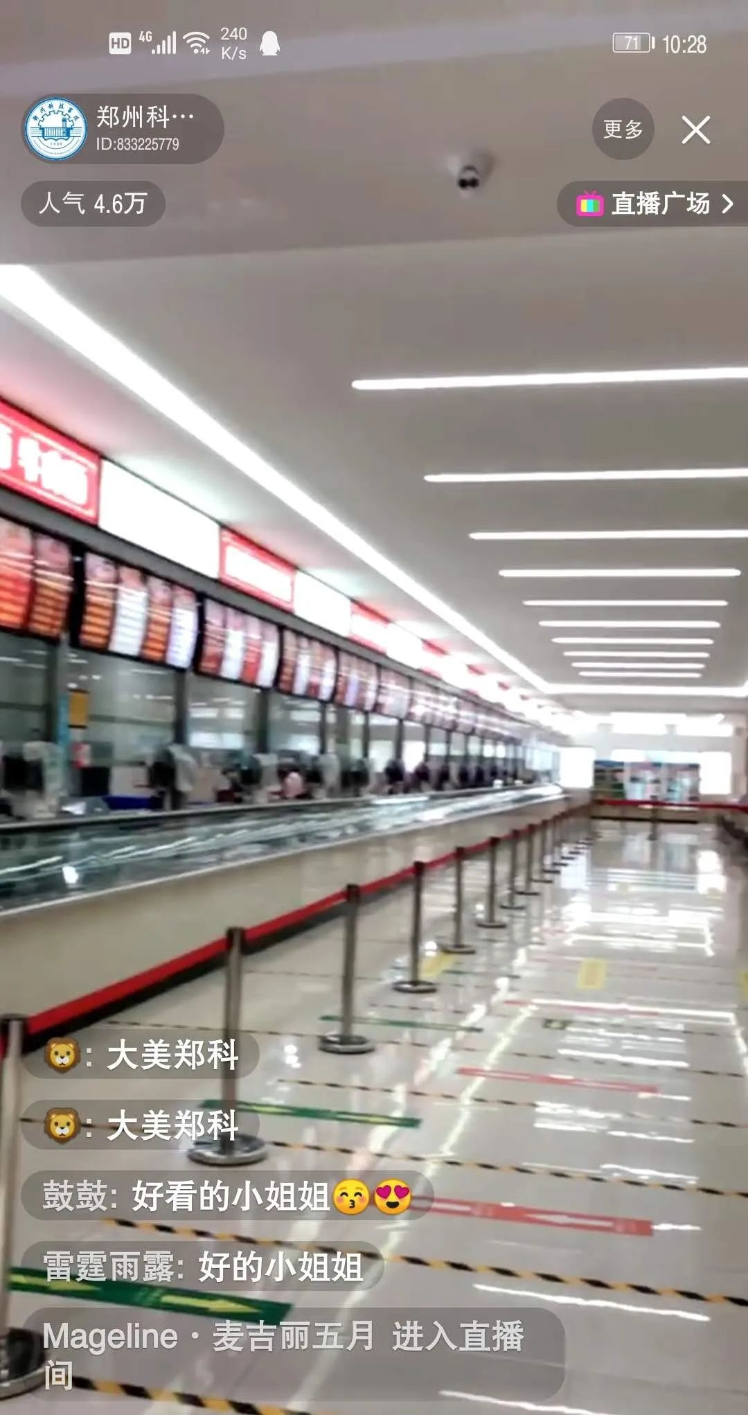 郑州科技学院
