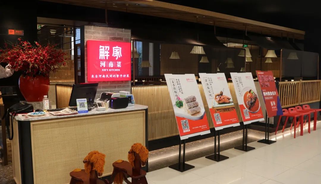 解家河南菜