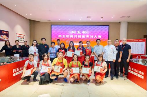 阿五杯&rdquo;黄河鲤鱼烹饪大赛第五届17.jpg