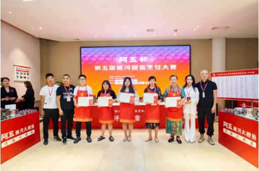 阿五杯&rdquo;黄河鲤鱼烹饪大赛第五届16.jpg