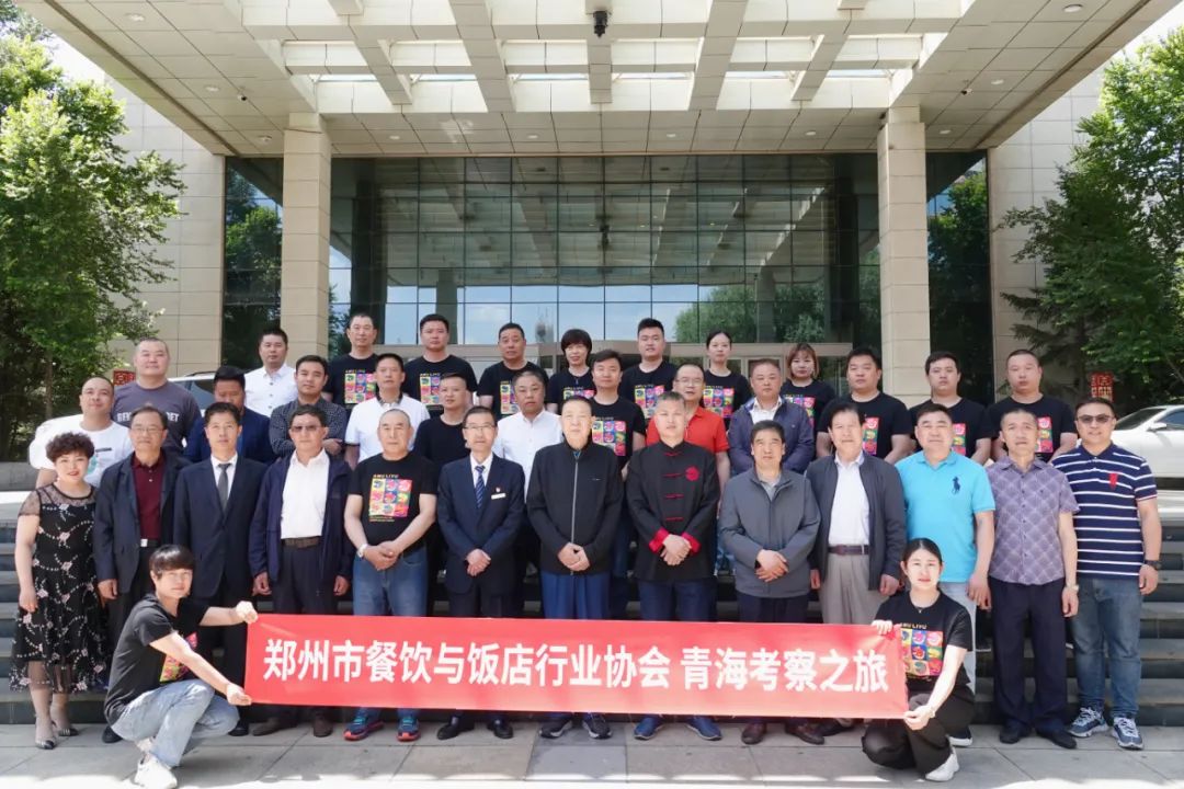 郑州市餐饮与饭店行业协会