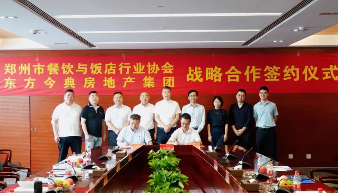 郑州市餐饮与饭店行业协会