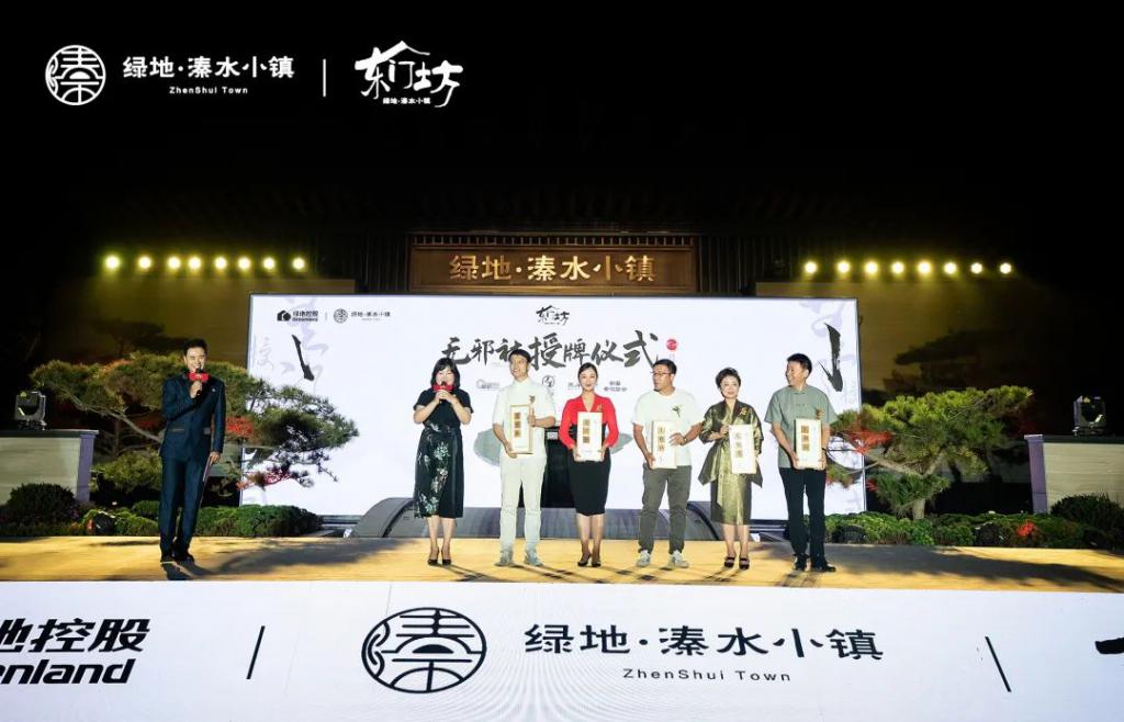 绿地溱水小镇东门坊