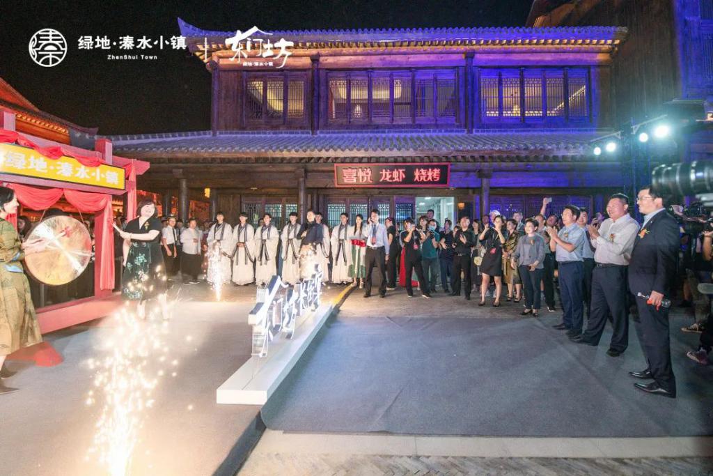 绿地溱水小镇东门坊