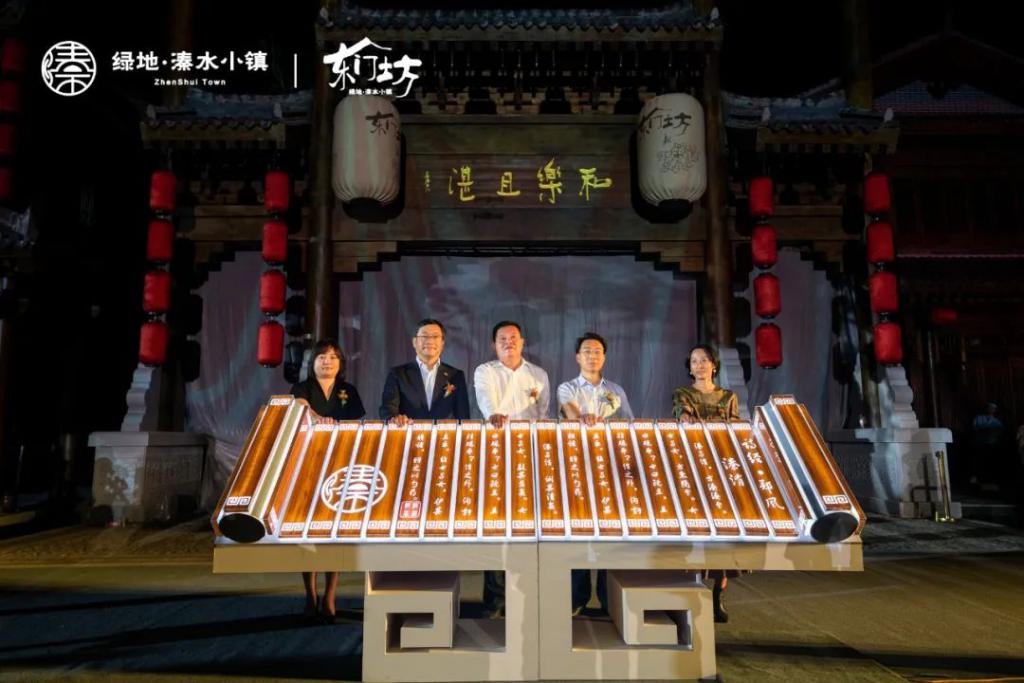 绿地溱水小镇东门坊