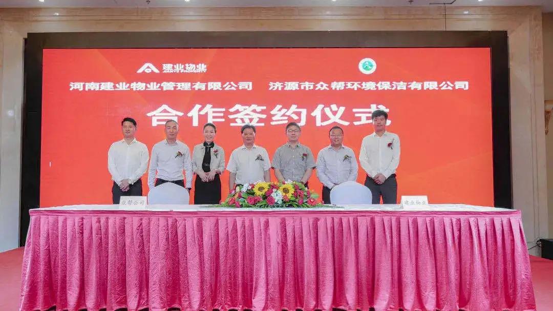 建业集团9月大事记 - 河南一百度